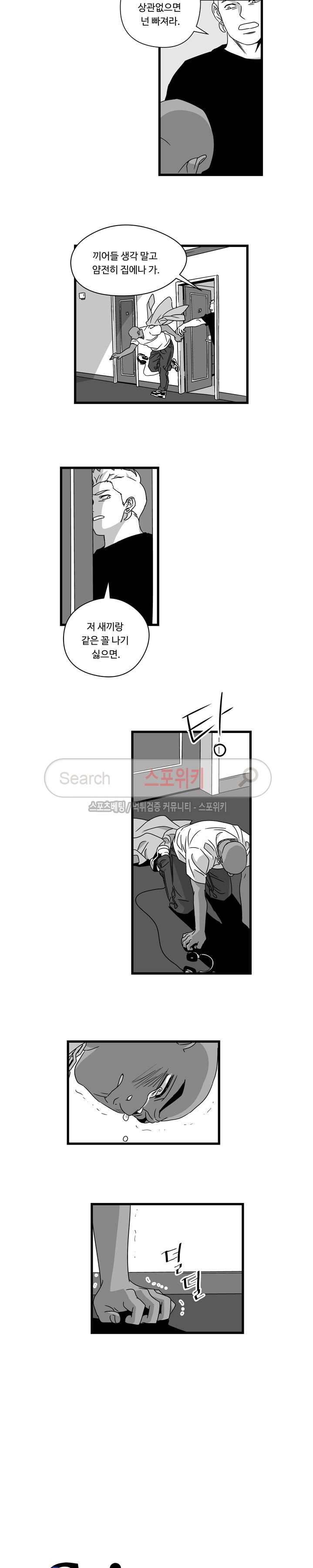 Stigma 27화 3