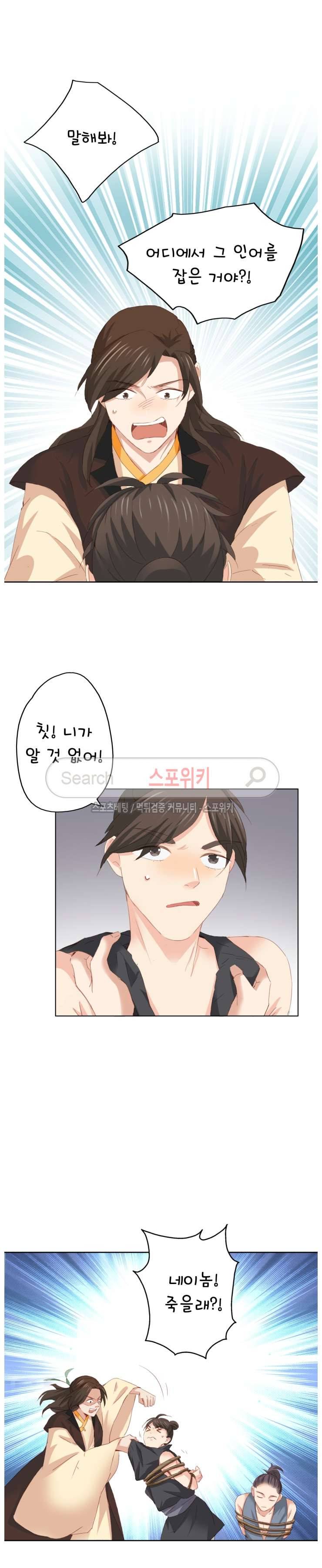 경화연 60화 2