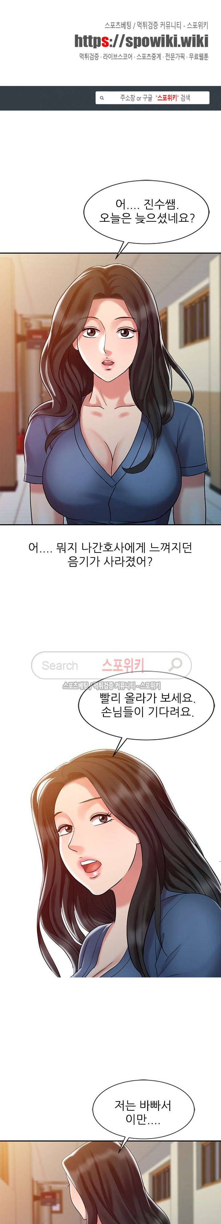 전설의 손 10화 1