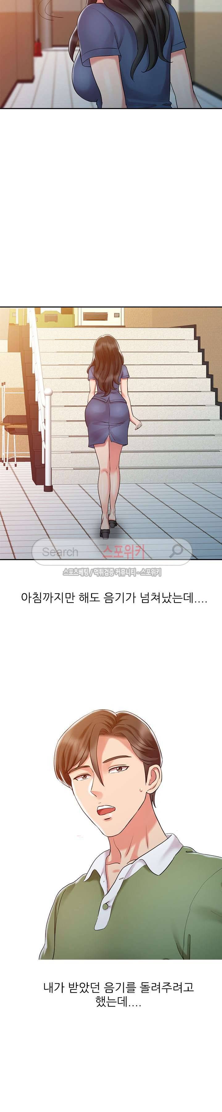 전설의 손 10화 2