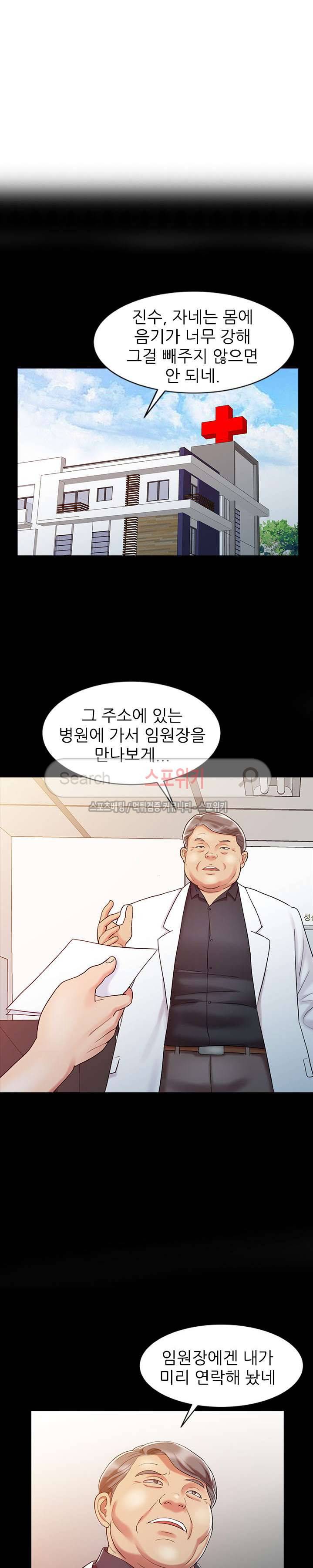 전설의 손 10화 4
