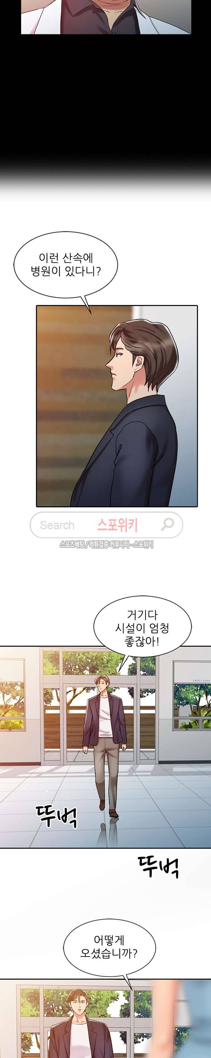전설의 손 10화 5