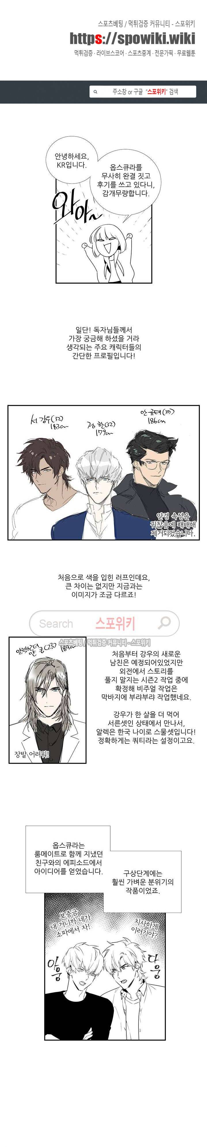 옵스큐라 후기 1