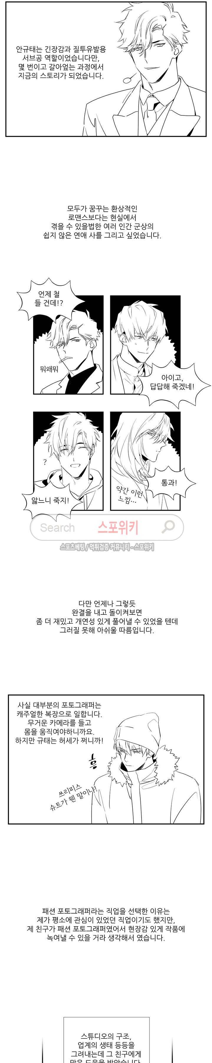 옵스큐라 후기 2