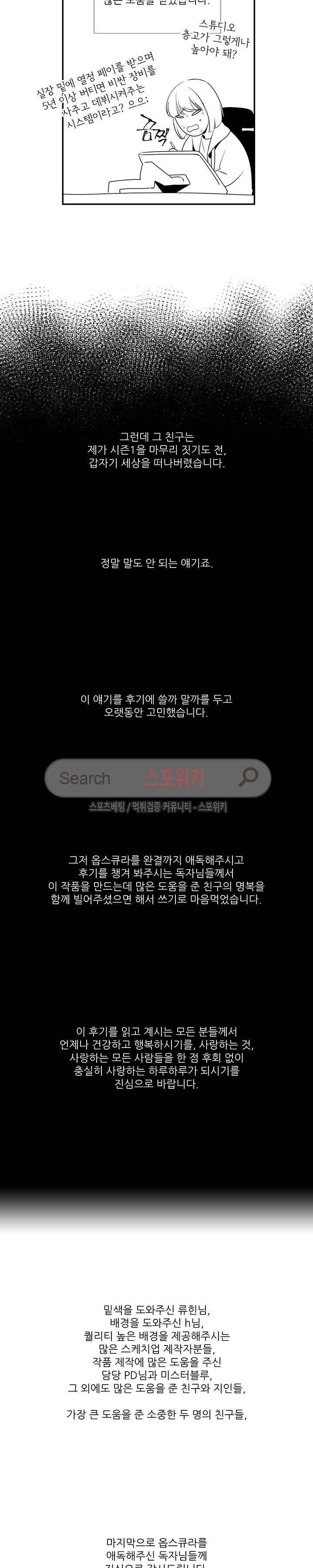 옵스큐라 후기 3