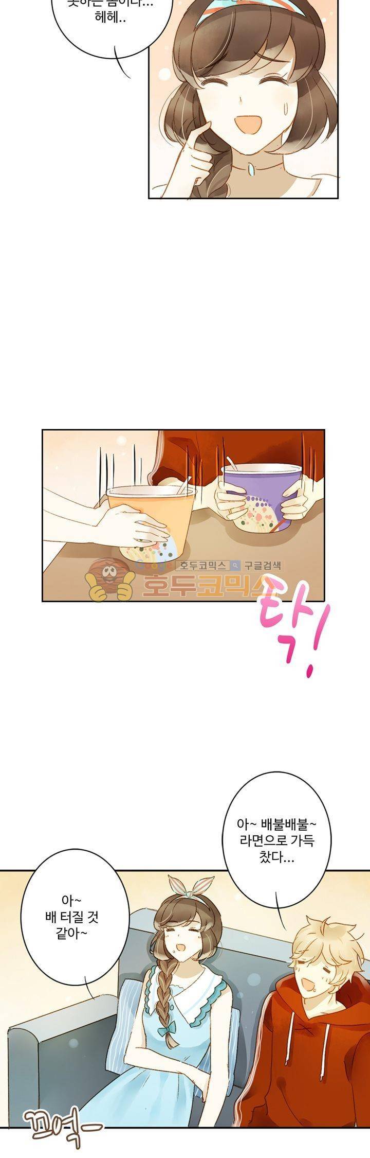그녀의 이중생활 73화 6