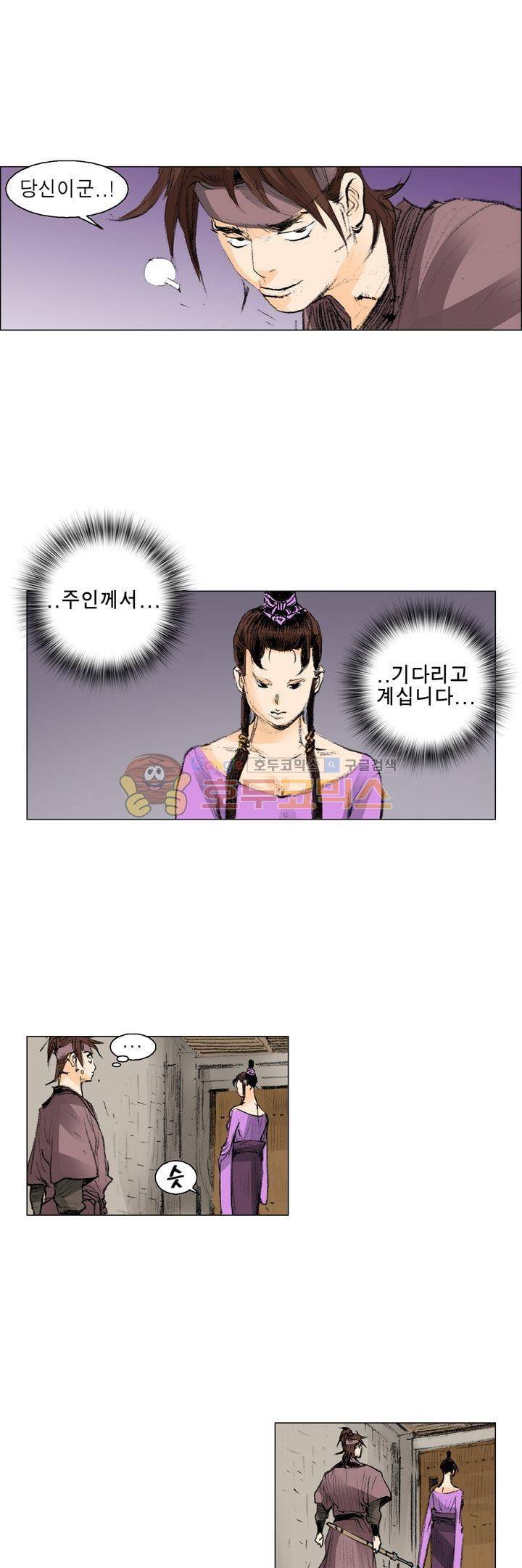 철검 45화 4
