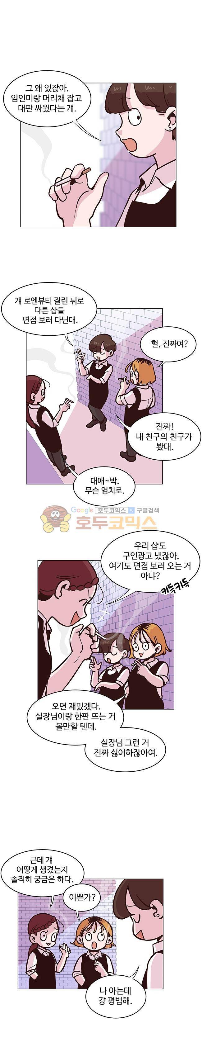 사랑이 모락모락 7화 1