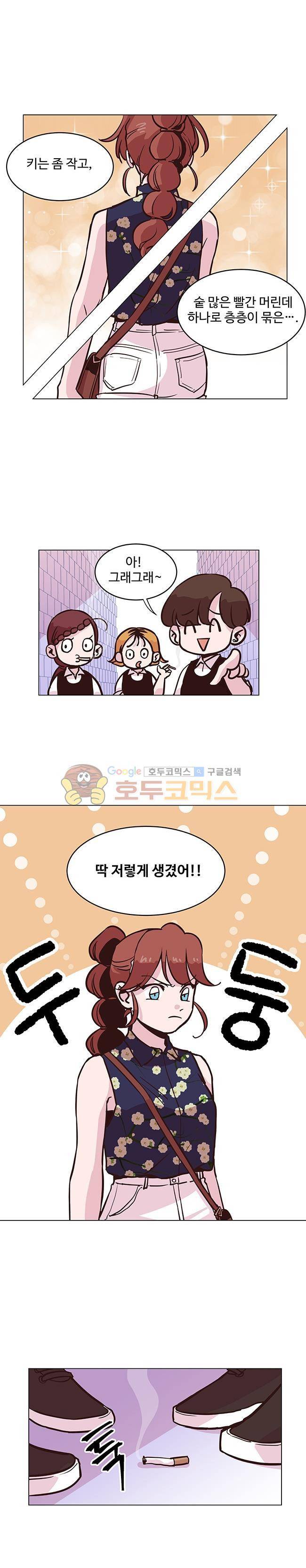 사랑이 모락모락 7화 2
