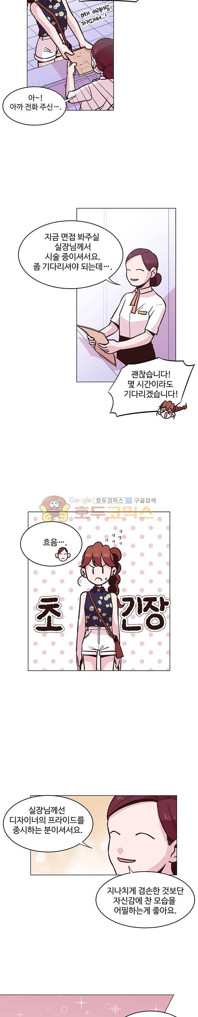 사랑이 모락모락 7화 5