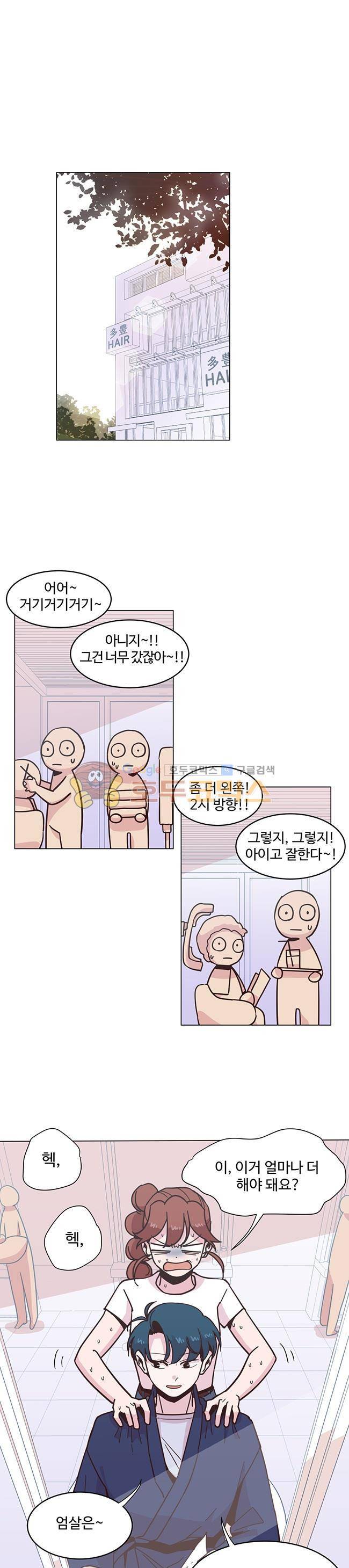 사랑이 모락모락 14화 1