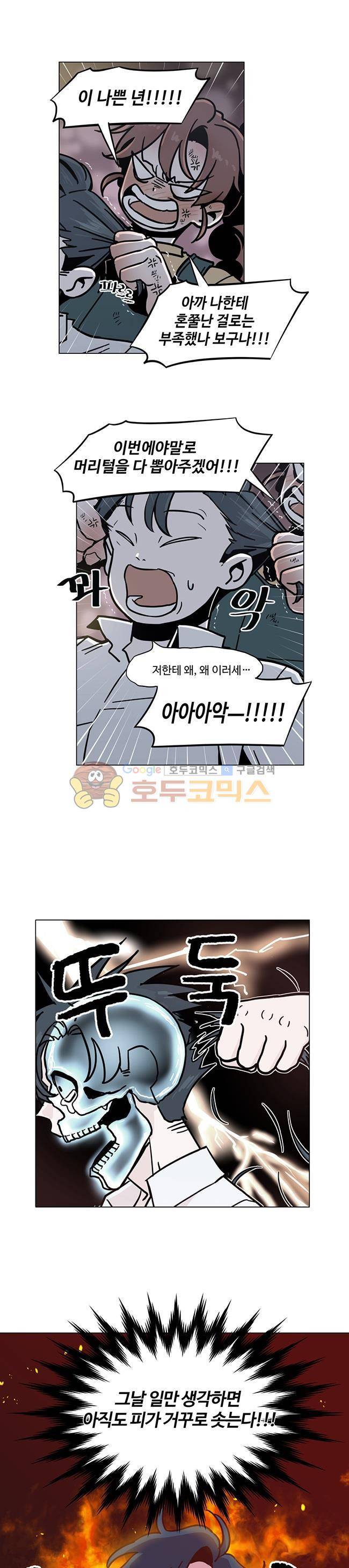 사랑이 모락모락 14화 3