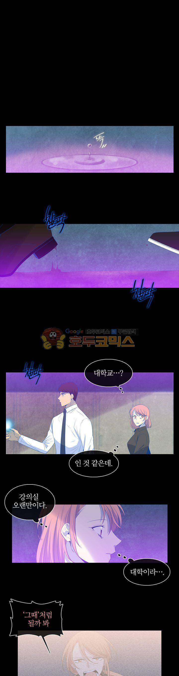 드림캐처2 17화 1