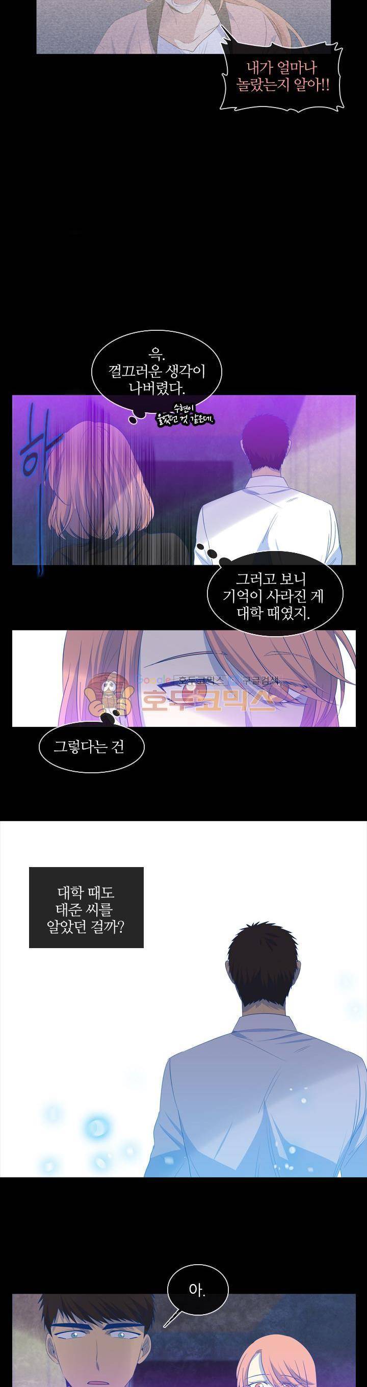 드림캐처2 17화 2