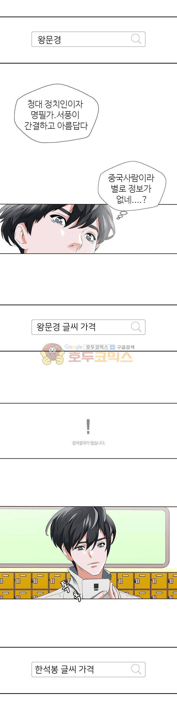 책을 읽으면 경험이 쌓여 9화 2