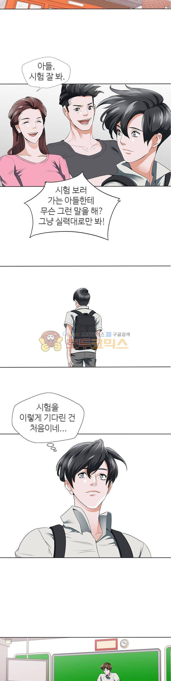 책을 읽으면 경험이 쌓여 9화 4