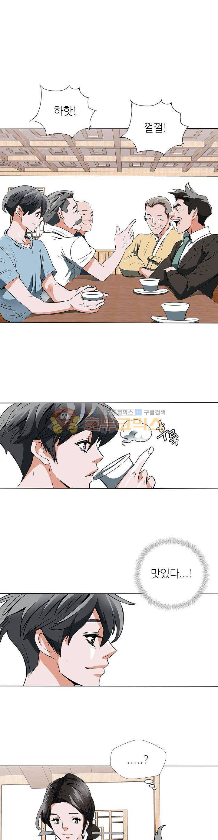 책을 읽으면 경험이 쌓여 13화 1