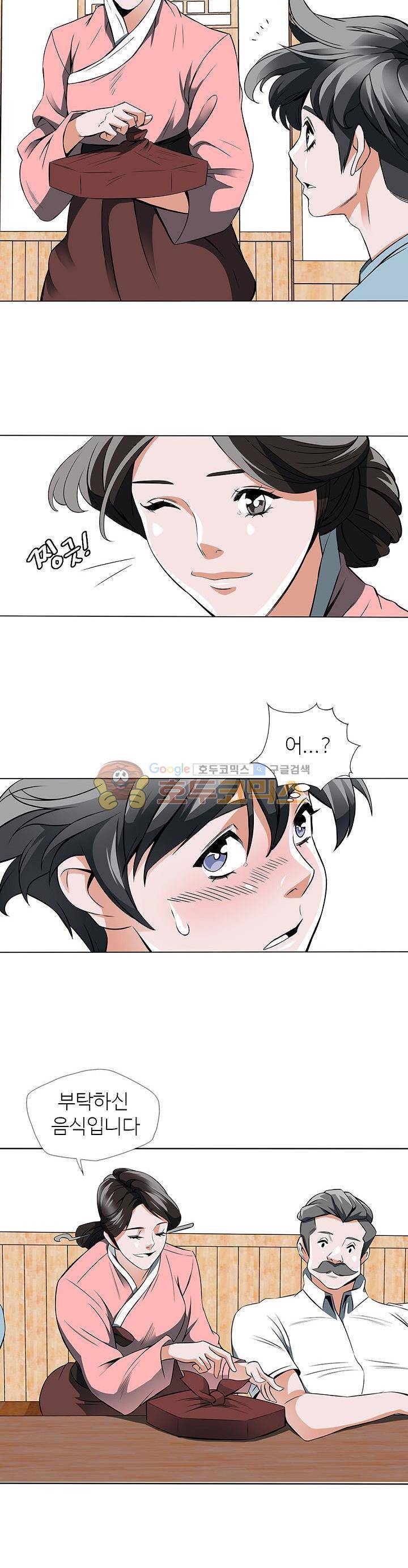 책을 읽으면 경험이 쌓여 13화 2