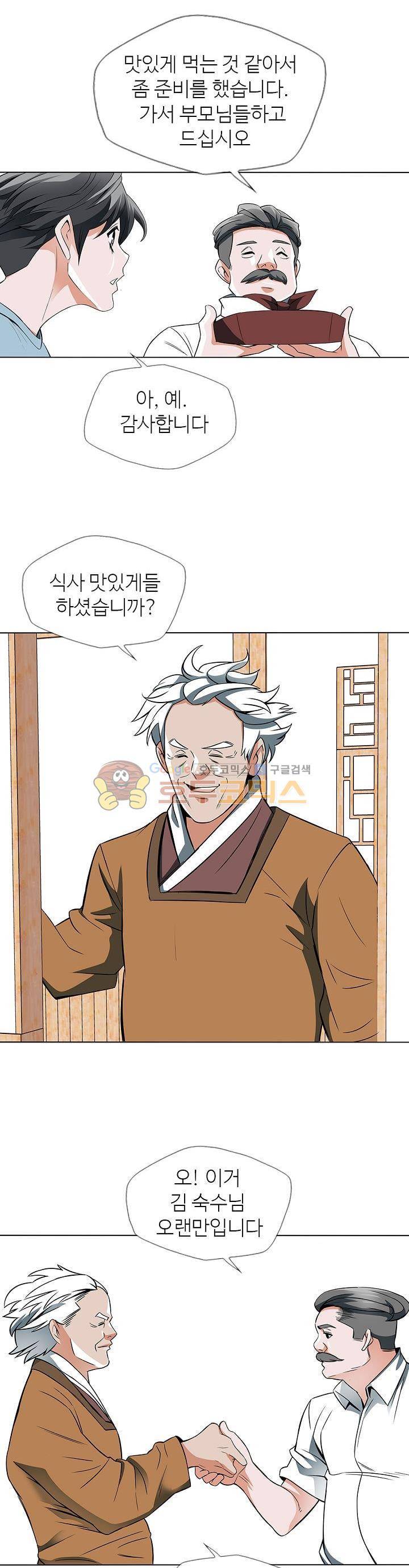 책을 읽으면 경험이 쌓여 13화 3