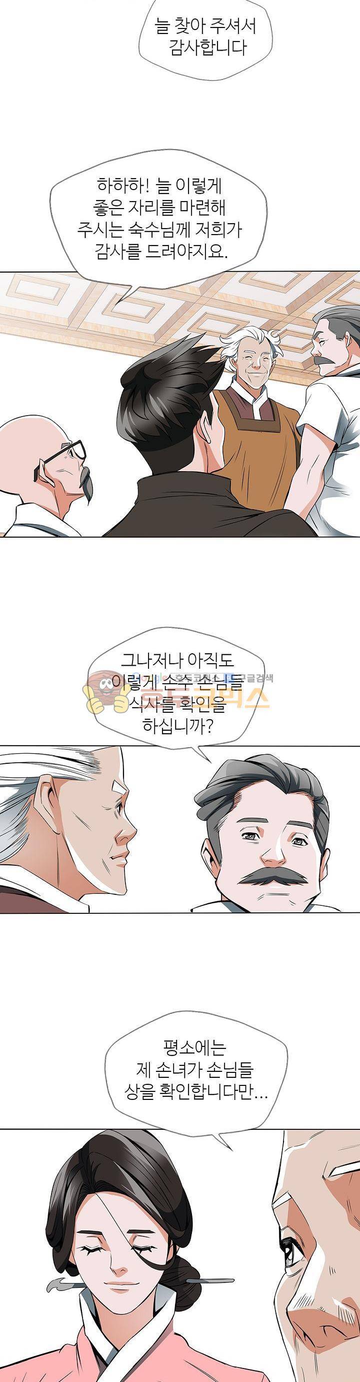 책을 읽으면 경험이 쌓여 13화 4