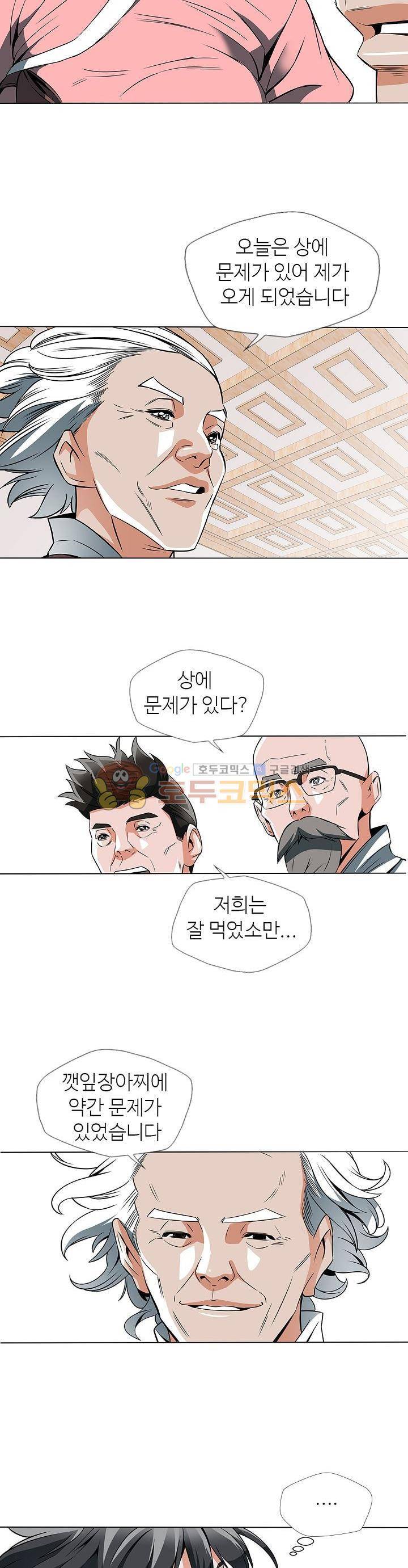 책을 읽으면 경험이 쌓여 13화 5