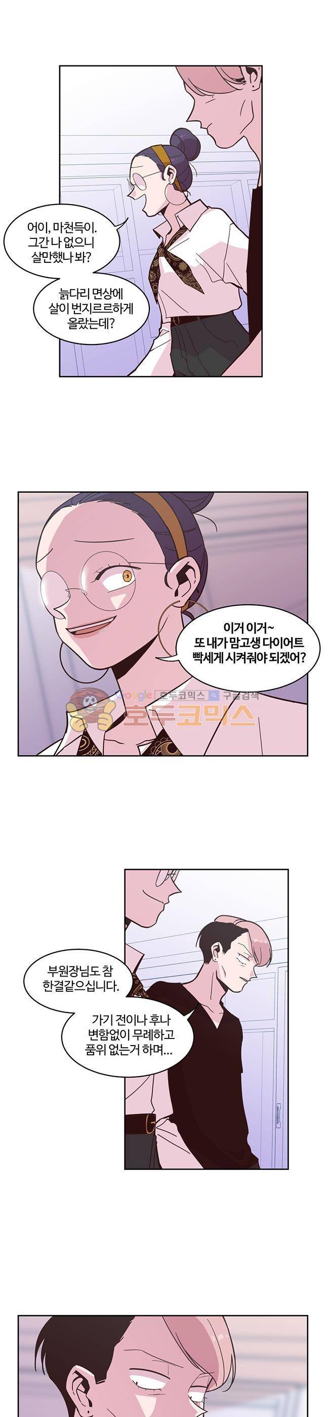 사랑이 모락모락 39화 2