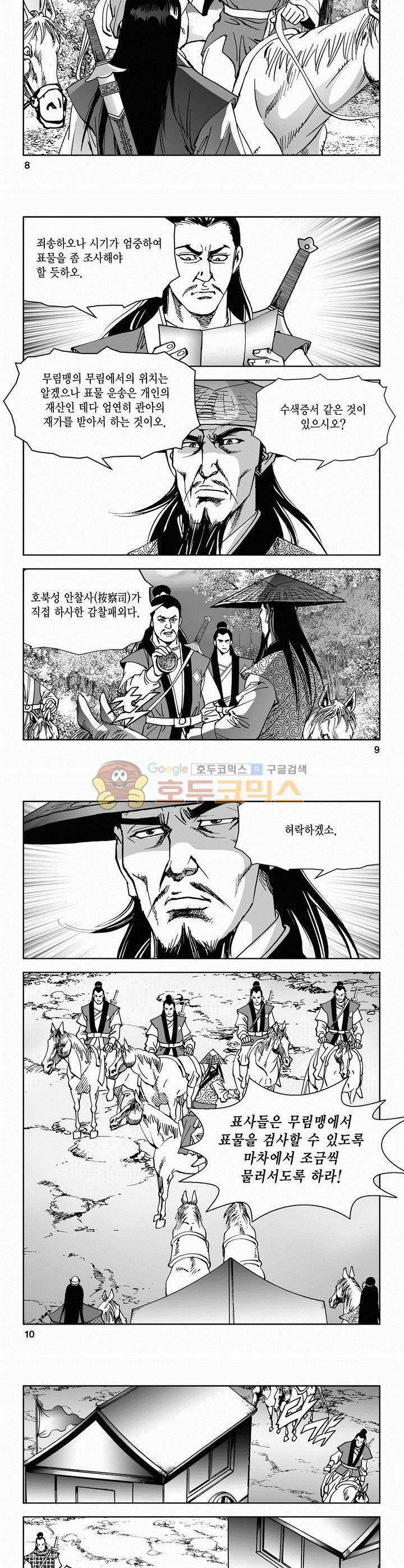 삼십육천칠십이지 65권 2