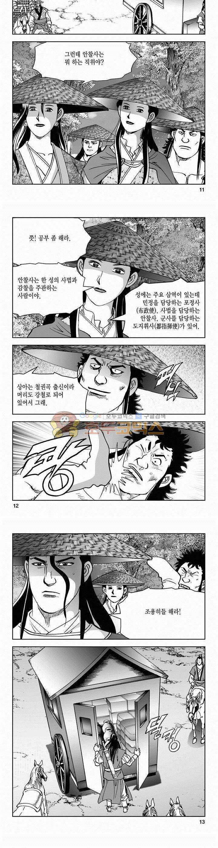 삼십육천칠십이지 65권 3