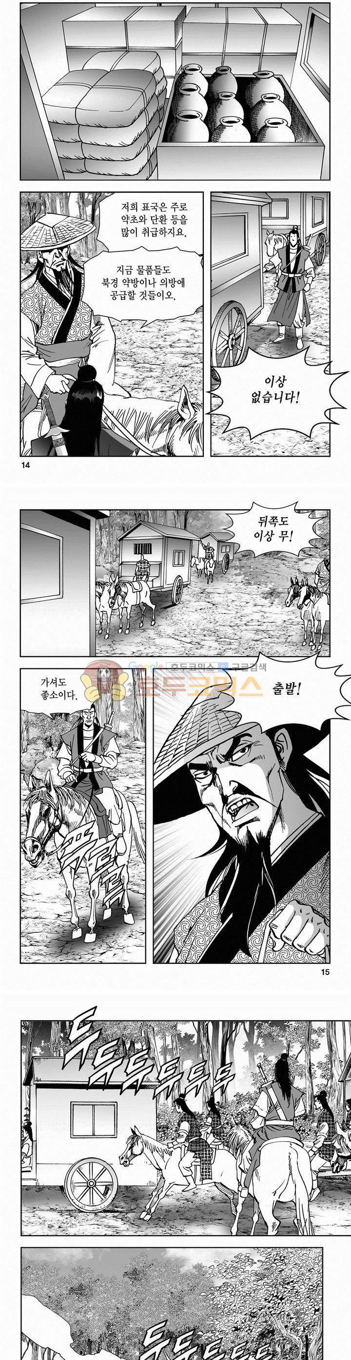 삼십육천칠십이지 65권 4