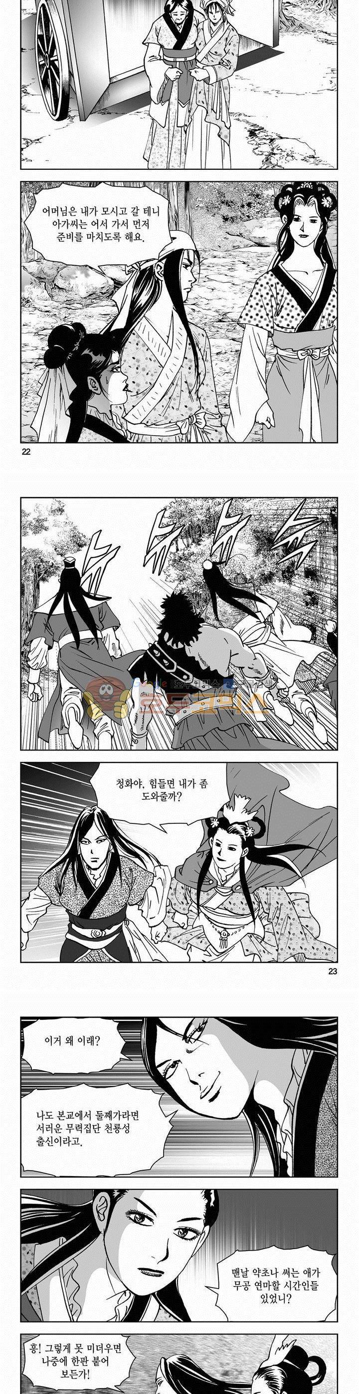 삼십육천칠십이지 65권 7