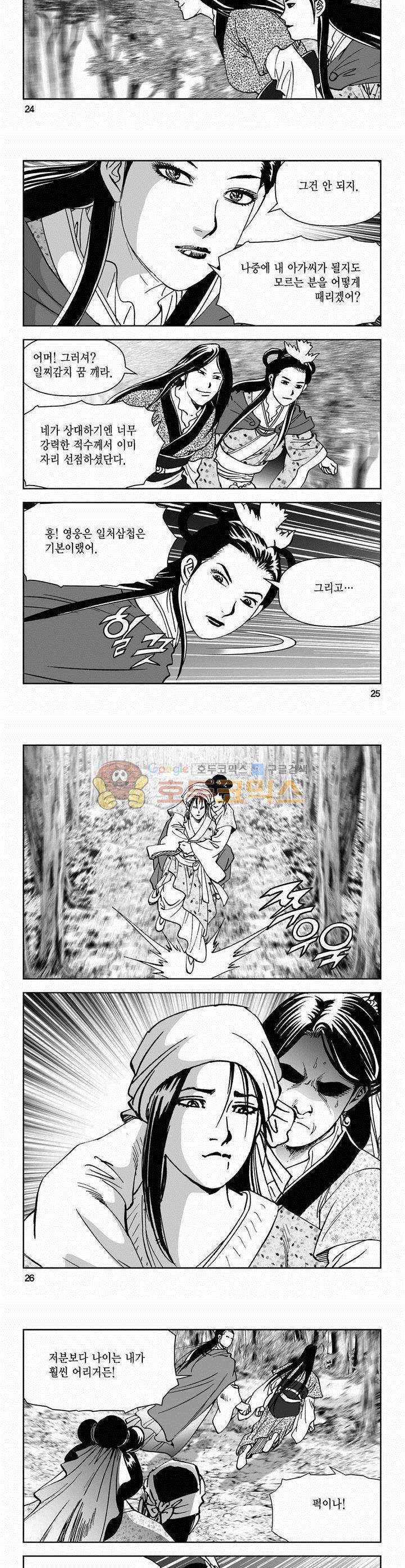 삼십육천칠십이지 65권 8