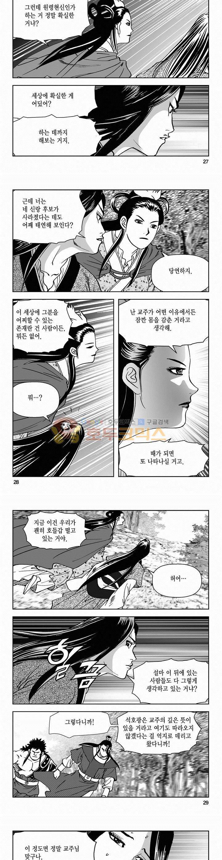 삼십육천칠십이지 65권 9