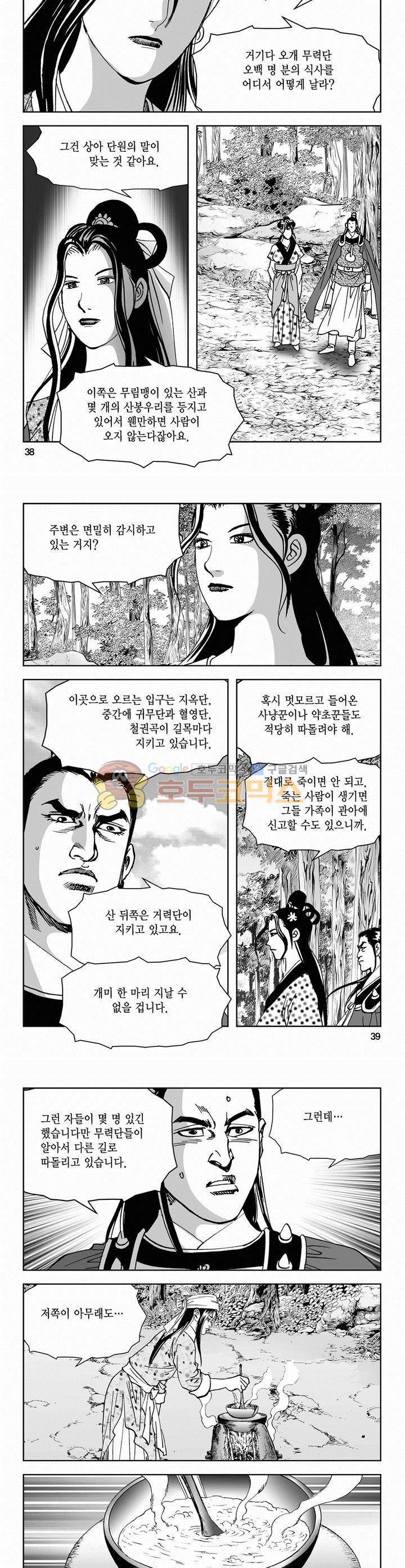 삼십육천칠십이지 65권 13