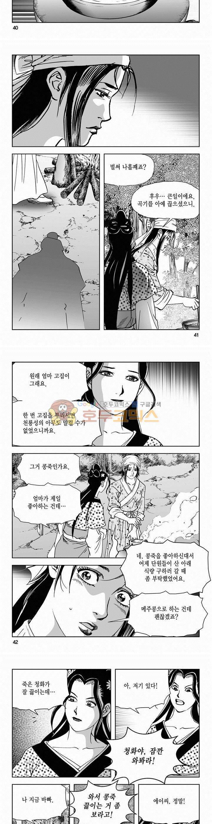 삼십육천칠십이지 65권 14