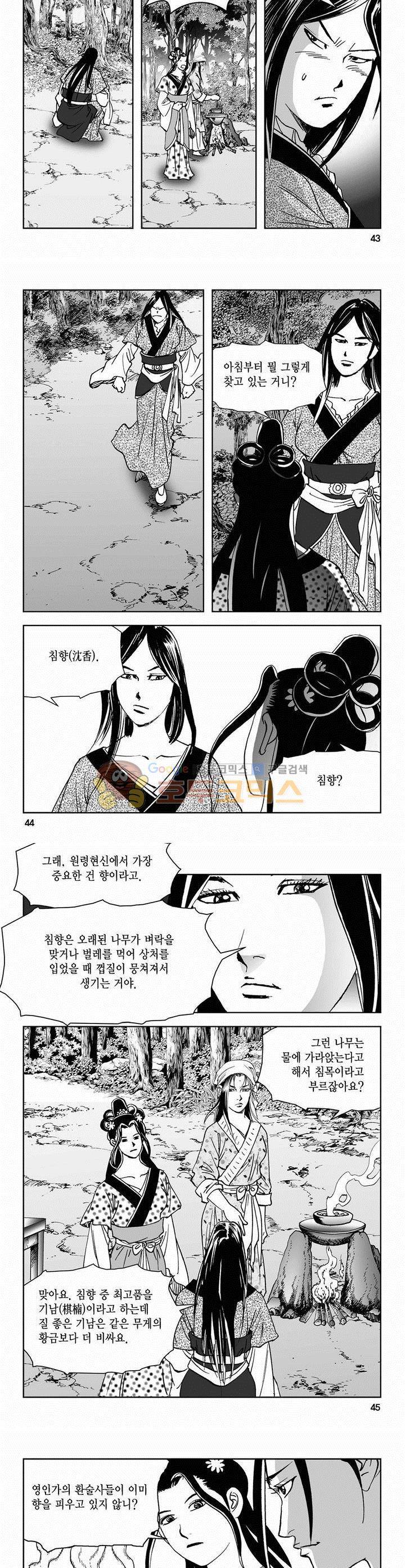 삼십육천칠십이지 65권 15
