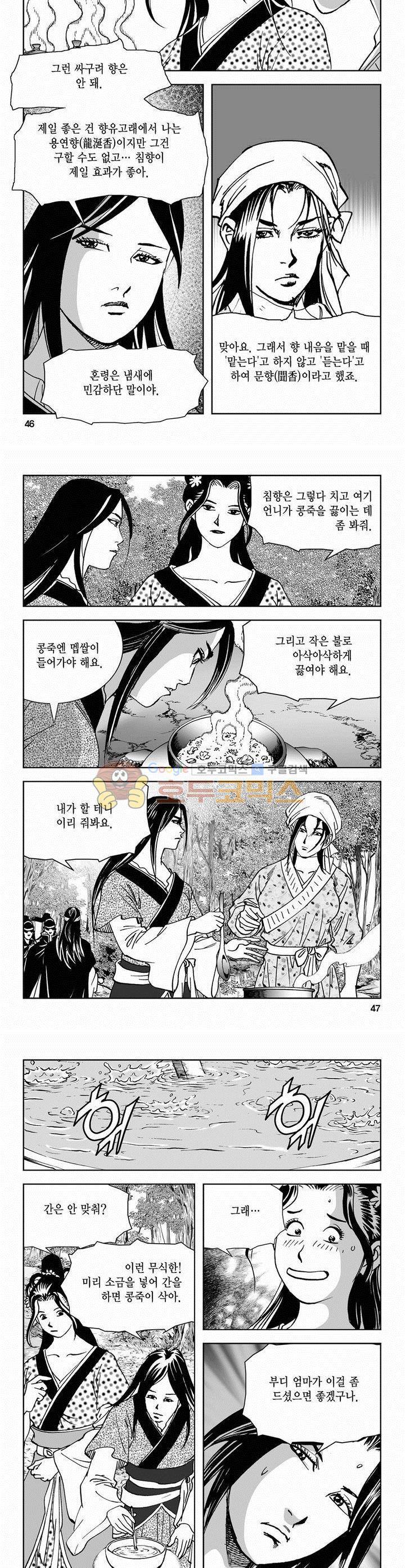 삼십육천칠십이지 65권 16
