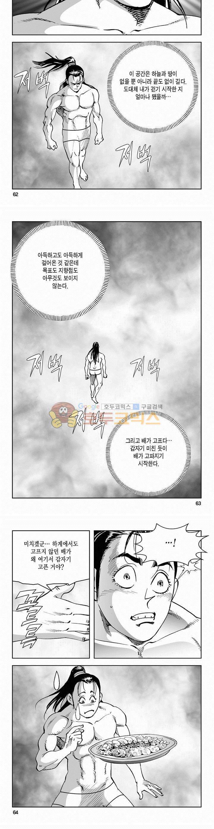 삼십육천칠십이지 65권 22