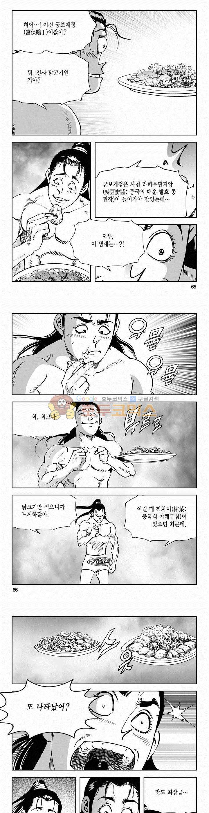 삼십육천칠십이지 65권 23