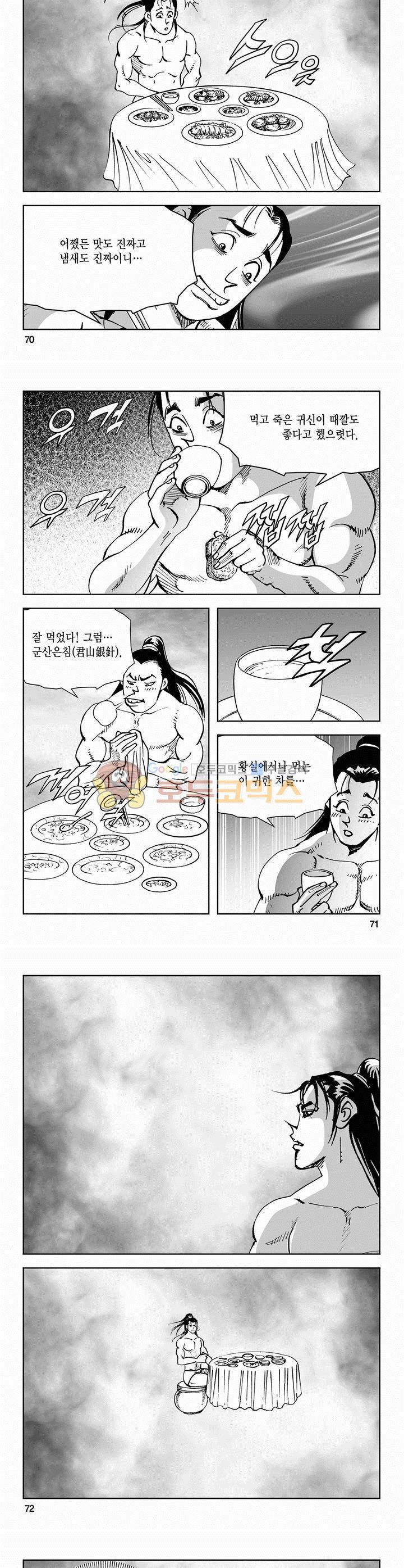 삼십육천칠십이지 65권 25