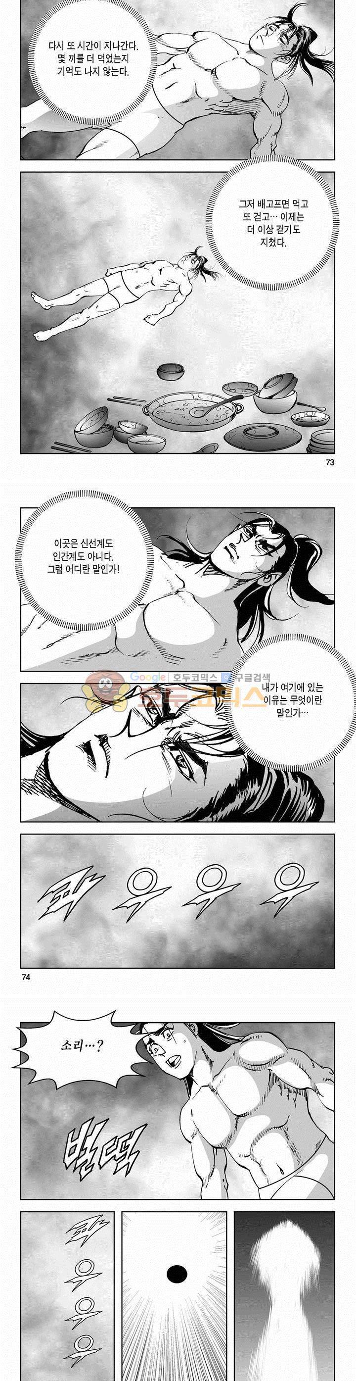 삼십육천칠십이지 65권 26