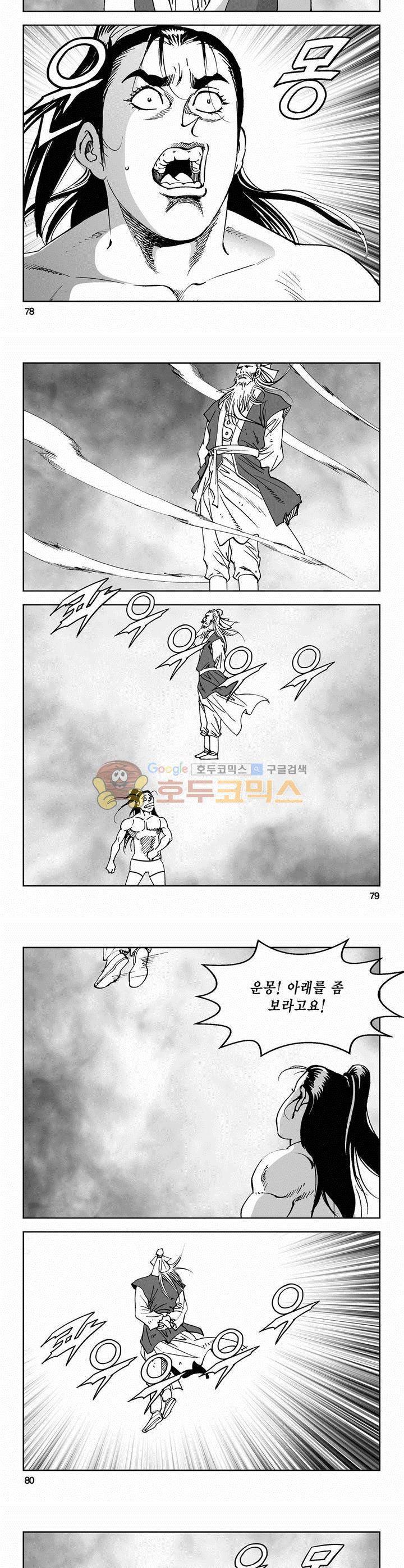 삼십육천칠십이지 65권 28