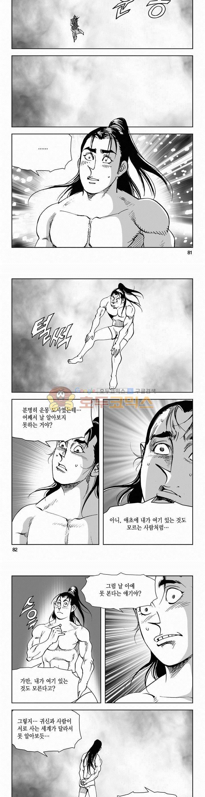 삼십육천칠십이지 65권 29