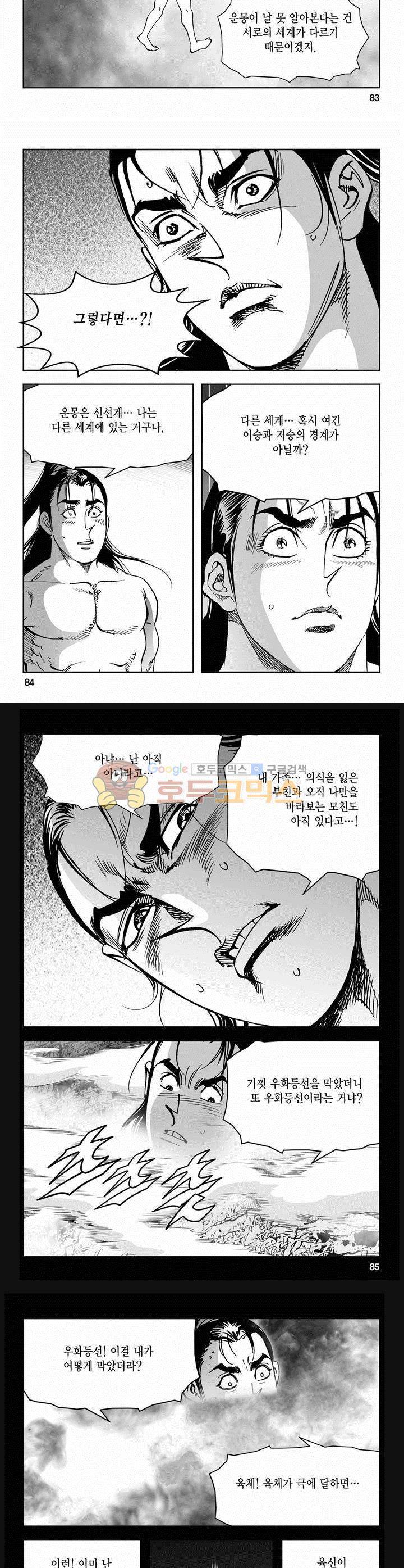 삼십육천칠십이지 65권 30