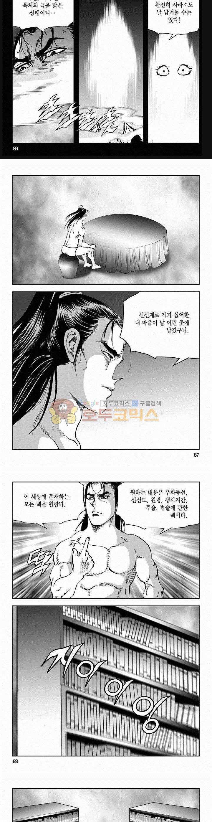 삼십육천칠십이지 65권 31