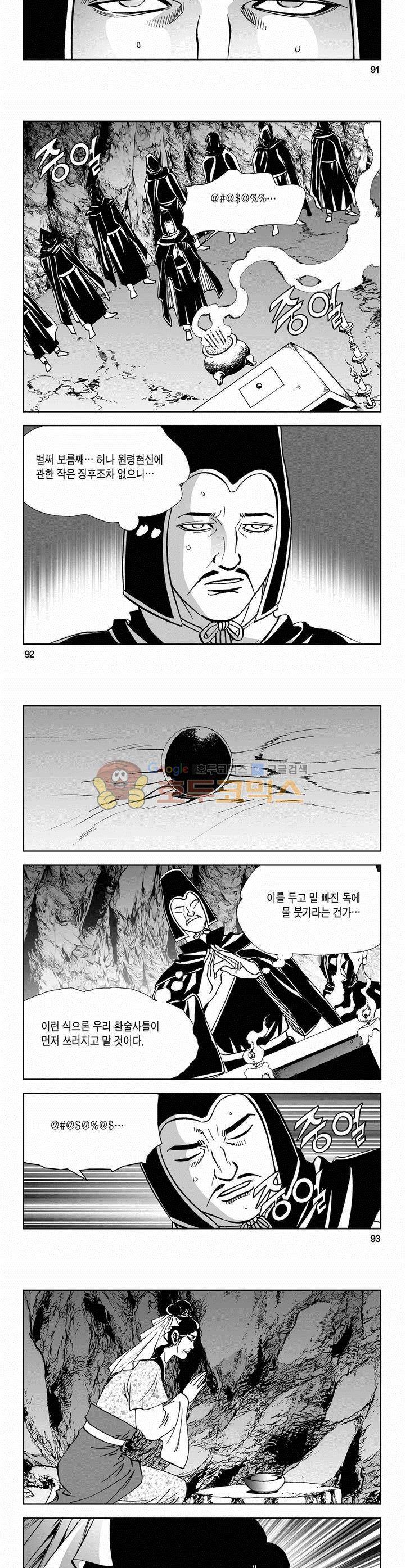 삼십육천칠십이지 65권 33