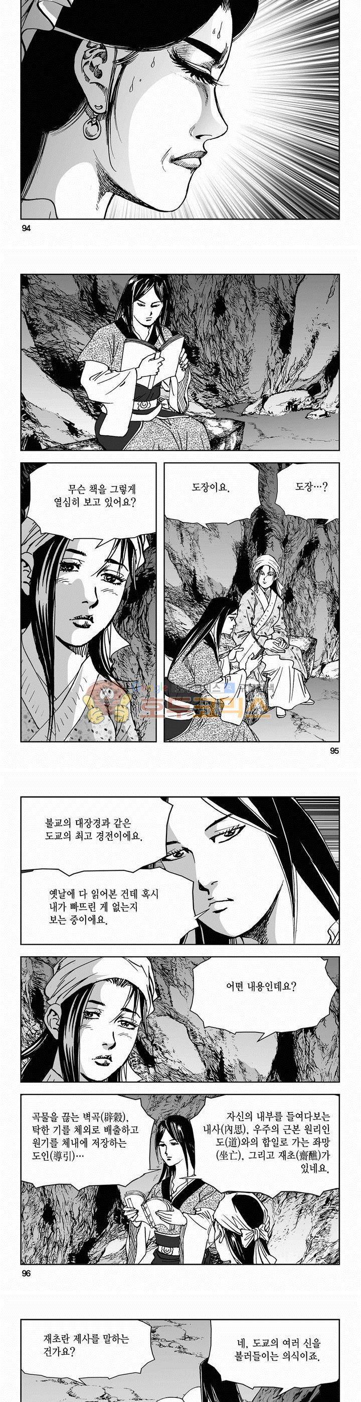 삼십육천칠십이지 65권 34