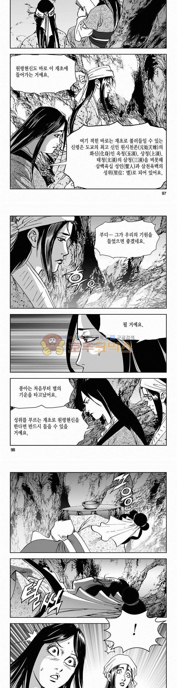 삼십육천칠십이지 65권 35