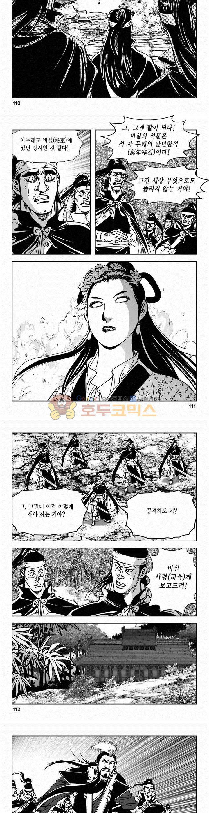 삼십육천칠십이지 65권 40