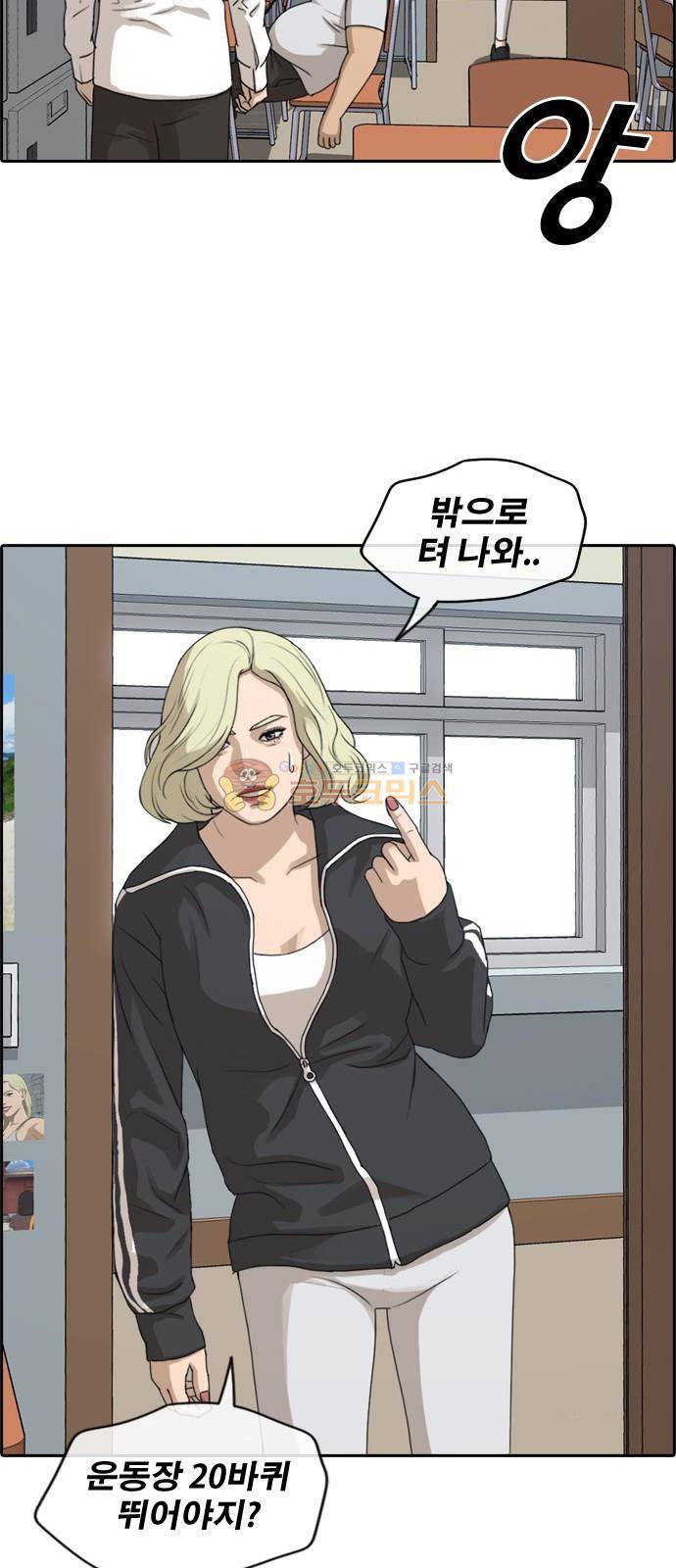 프리드로우 263화 - 동까의 다이어트 (3) 13