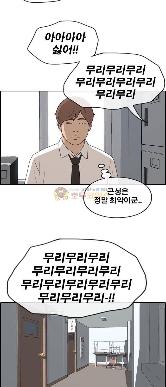 프리드로우 263화 - 동까의 다이어트 (3) 14